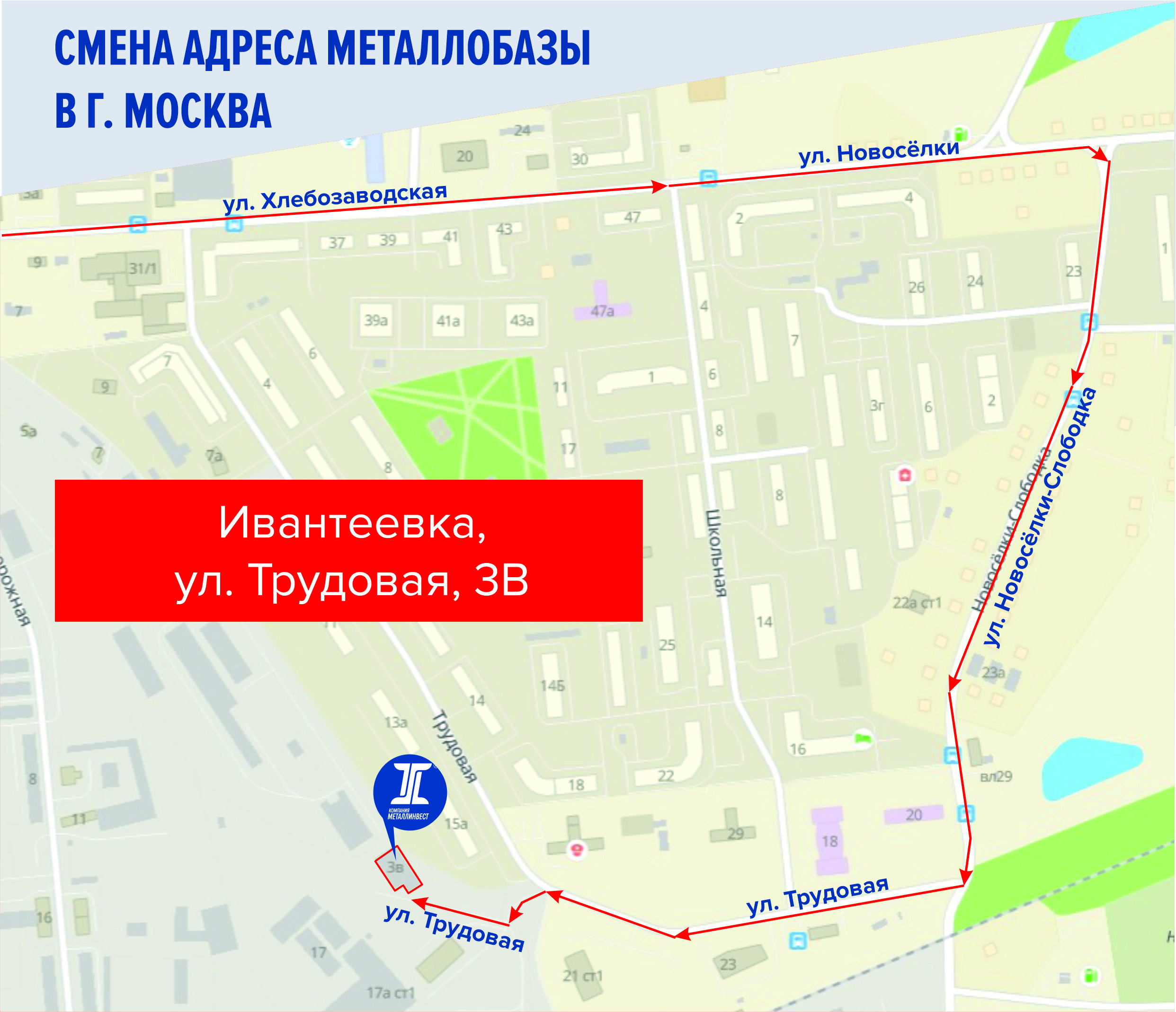 Карачаровская металлобаза москва адрес